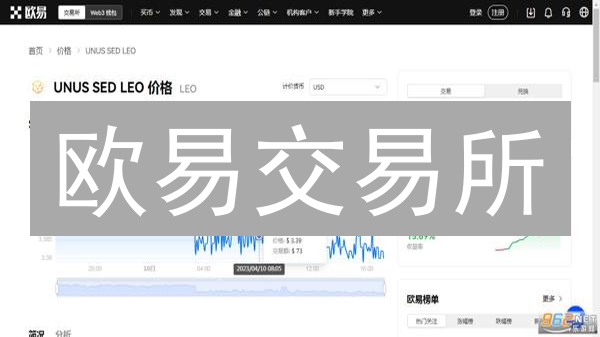 欧易交易所：多元币种与交易对探索，数字资产投资指南