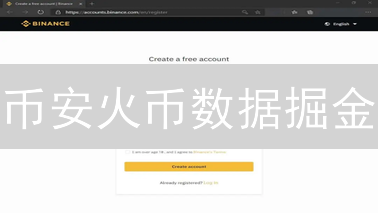 币安火币数据掘金：解锁交易分析与税务合规秘籍！