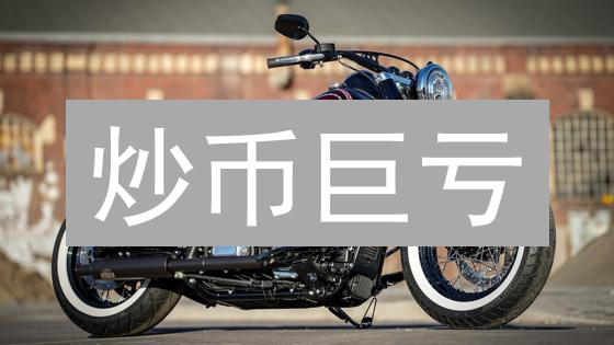 炒币巨亏？欧易历史数据导出，教你翻身！