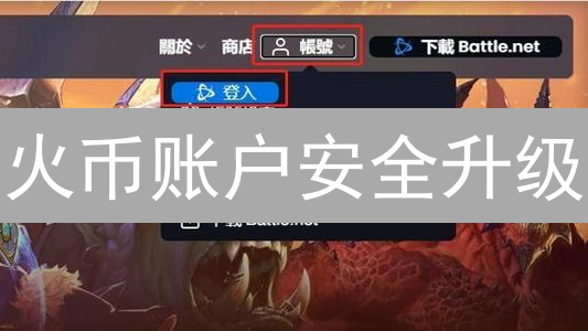 火币账户安全升级：手机号绑定，让你的数字资产坚如磐石！