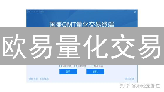 欧易量化交易：新手也能轻松上手？掌握策略，提高收益！
