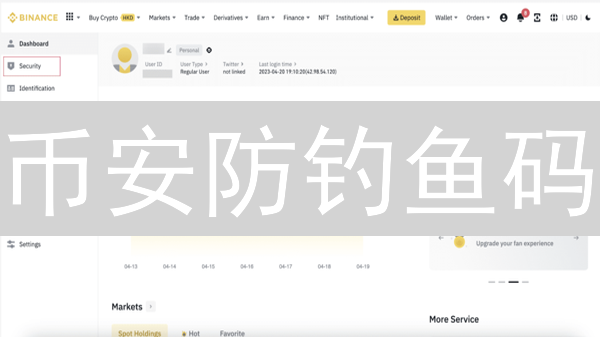 币安防钓鱼码：2024年最强安全指南！如何设置？