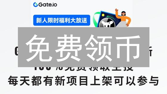 免费领币？新手必看：2024年加密货币空投全攻略！