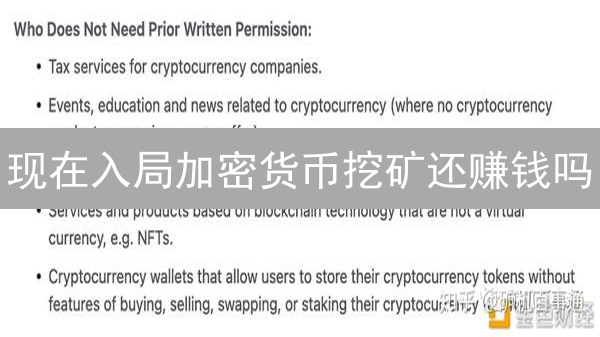 现在入局加密货币挖矿还赚钱吗？2024新手挖矿指南！