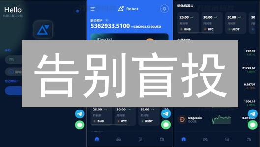 告别盲投：2024年最佳加密货币交易机器人终极指南！
