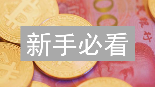 新手必看：6步轻松购买比特币，开启你的加密货币之旅！