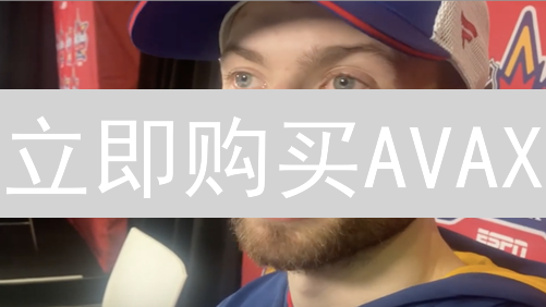 立即购买AVAX：Kraken交易所终极指南，抓住投资机会！