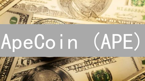 ApeCoin (APE)：猿宇宙通行证与Web3社区治理代币