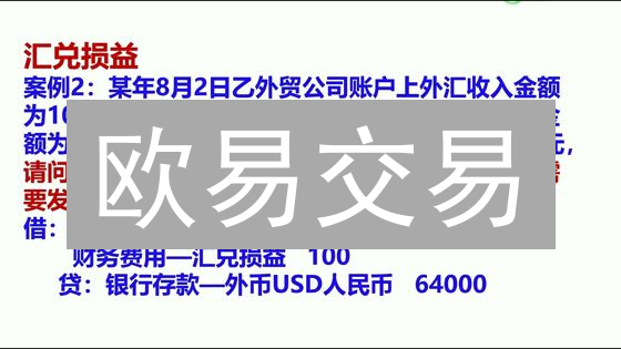 欧易交易：BNB 能否抵扣手续费？手续费省钱攻略！