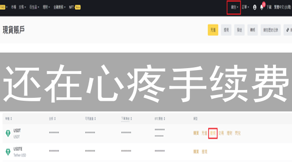 还在心疼手续费？Bitfinex/欧易交易省钱秘籍，立即查看！
