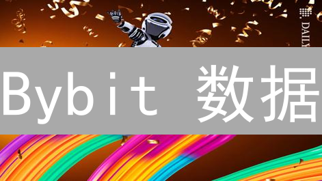 Bybit 数据：揭秘加密货币交易的胜负手？（深度解析）