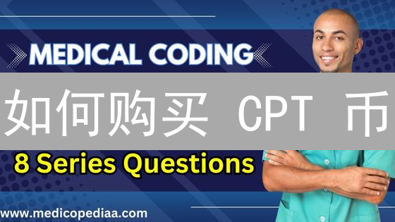 如何购买 CPT 币？新手快速上手指南（2024 最新版）