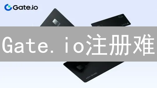 Gate.io注册难？新手指南：10分钟开启交易之旅！