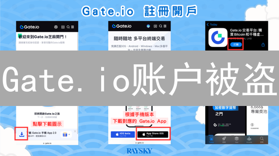 Gate.io账户被盗？3招教你开启2FA，安全防盗！