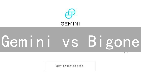 Gemini vs Bigone：莱特币交易平台终极对比！哪个更适合你？