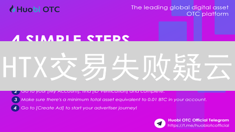 HTX实时市场数据分析：真实性迷雾与交易策略探讨