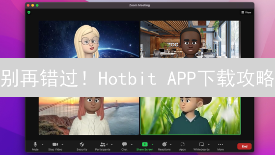 别再错过！Hotbit APP下载攻略：新手也能轻松上手！