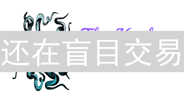 还在盲目交易？Kraken精准行情分析，助你抓住加密货币机会！
