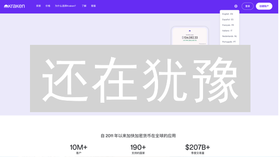 还在犹豫？Kraken USDT交易指南：3分钟玩转稳定币交易！