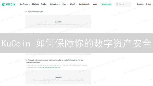 KuCoin 如何保障你的数字资产安全？独家揭秘多重防护策略！