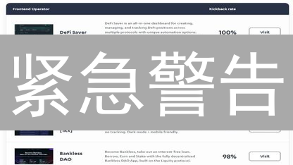 紧急警告：Liquity LUSD稳定币还能稳多久？三大风险速览！