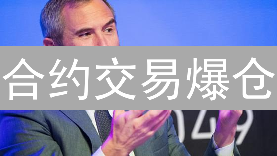 合约交易爆仓？MEXC资金管理七绝，稳赚不赔！