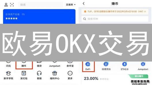欧易OKX交易：新手指南，3分钟掌握交易对添加技巧！