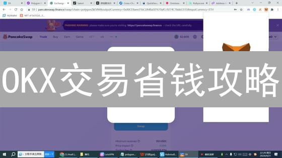 OKX交易省钱攻略：告别以太坊高Gas费，畅享低成本交易！