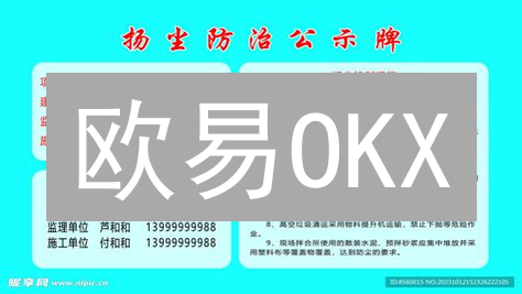 欧易OKX：新手必看！加密货币交易风险控制全攻略，速来！