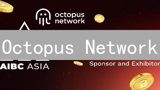 Octopus Network：Polkadot生态互联桥梁，低成本公链新选择？