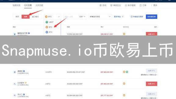 Snapmuse.io币欧易上币？Web3社交币未来价格大猜想！