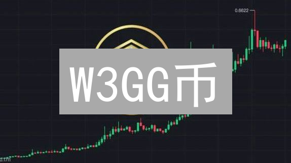 W3GG币：Web3游戏公会的燃料，游戏玩家的新机遇？