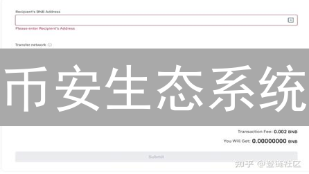 币安生态系统：Web3与DeFi的交汇点与未来展望