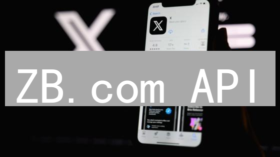 ZB.com API：数据驱动的数字资产交易策略畅想