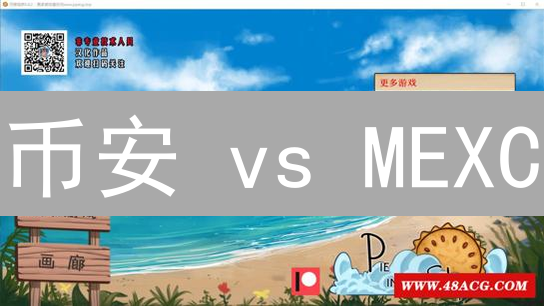 币安 vs MEXC：谁更安全？加密货币交易所安全认证最新对比！
